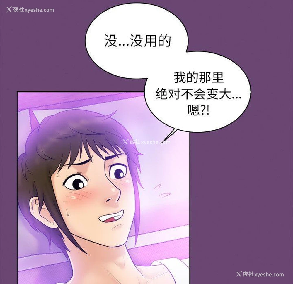 39P - 真命天女找寻记