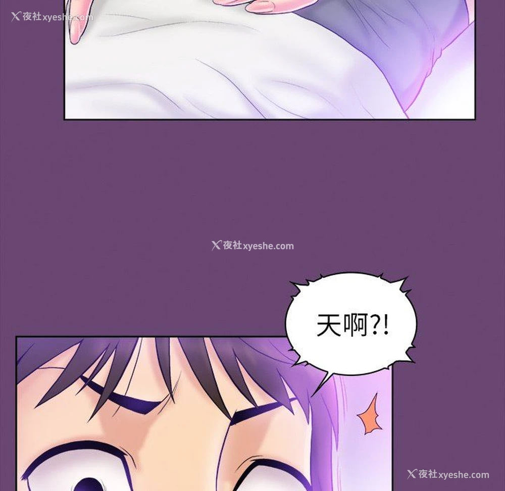 41P - 真命天女找寻记