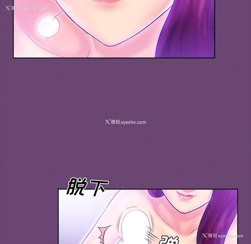 44P - 真命天女找寻记