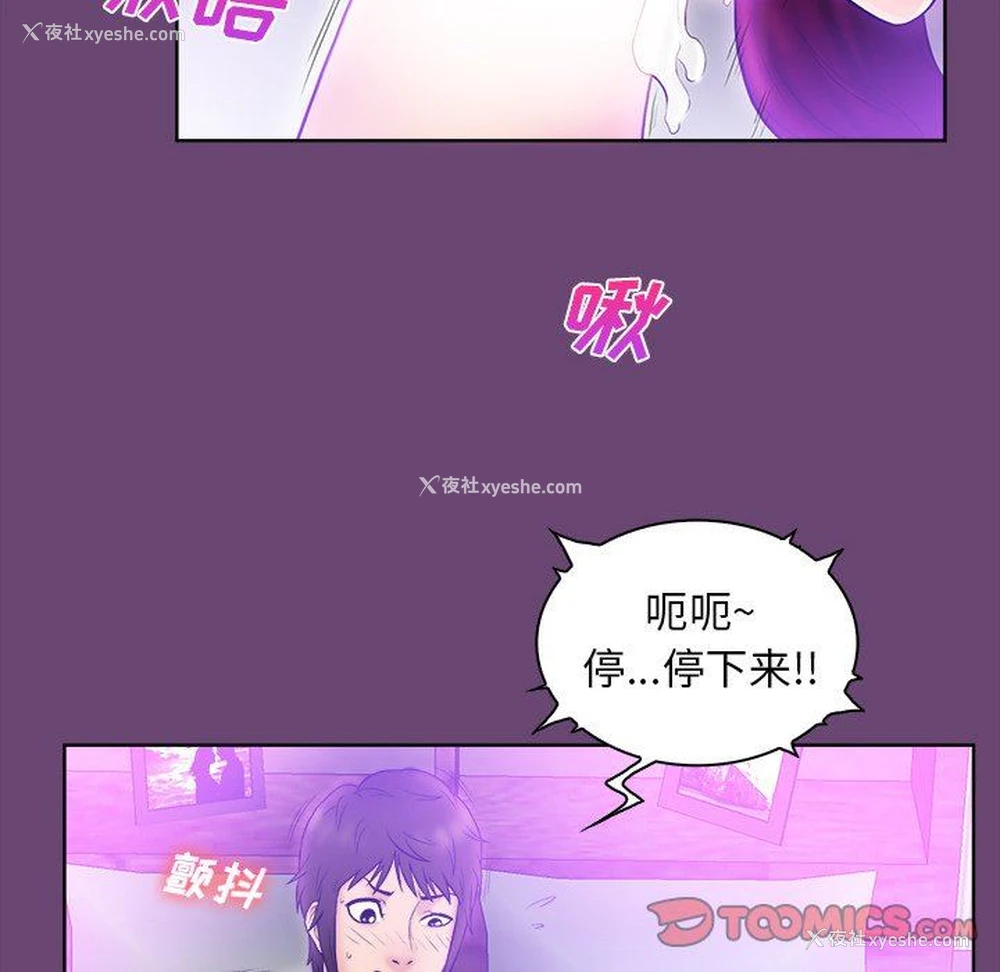 50P - 真命天女找寻记