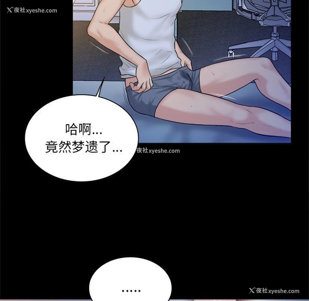 56P - 真命天女找寻记