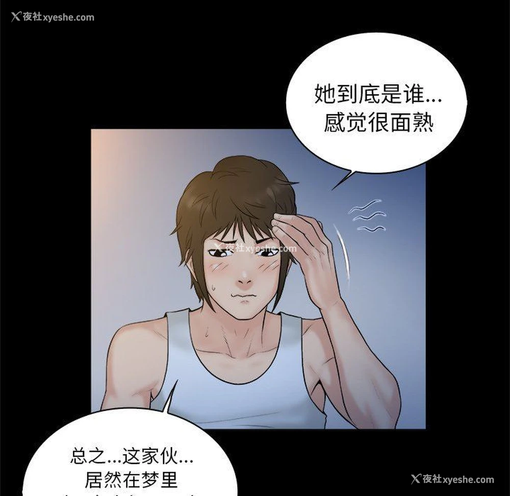 58P - 真命天女找寻记