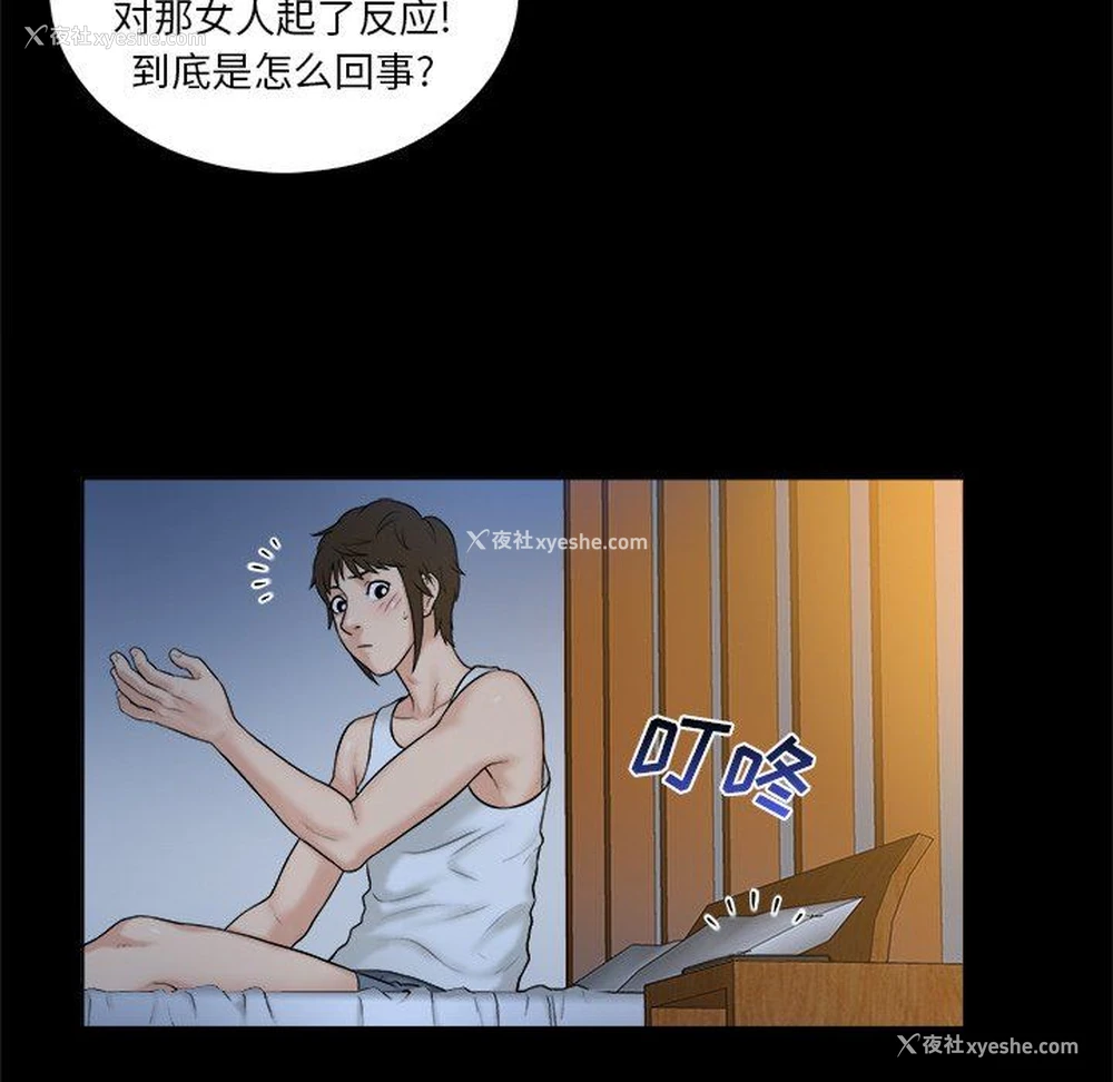 59P - 真命天女找寻记