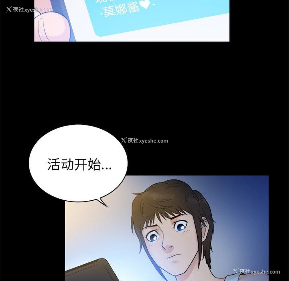 61P - 真命天女找寻记