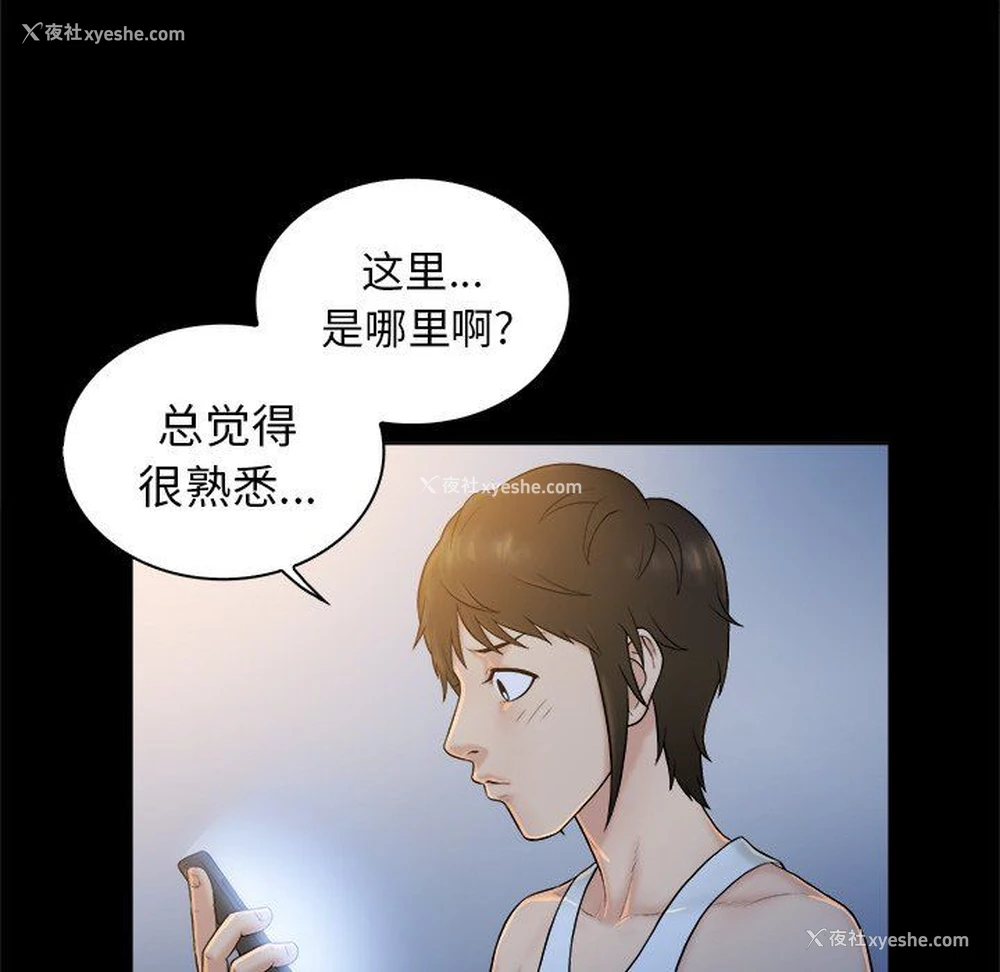 67P - 真命天女找寻记