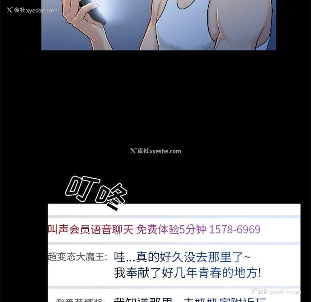 68P - 真命天女找寻记