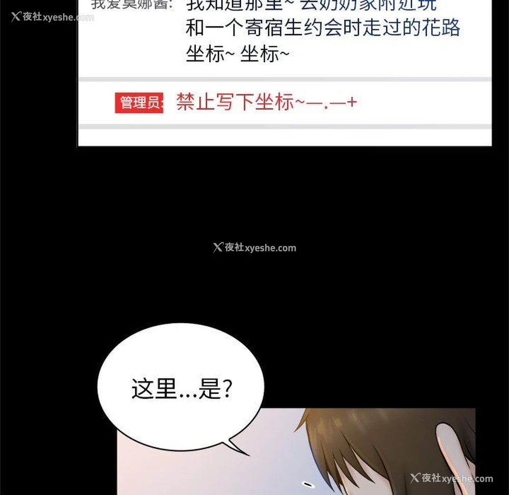 69P - 真命天女找寻记