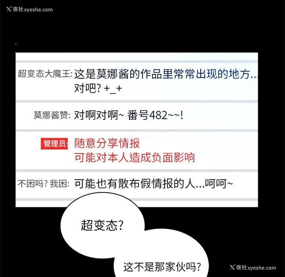 71P - 真命天女找寻记