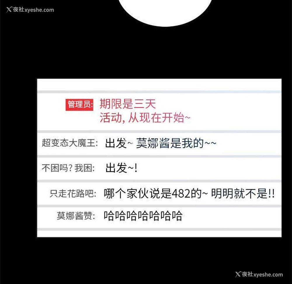 72P - 真命天女找寻记