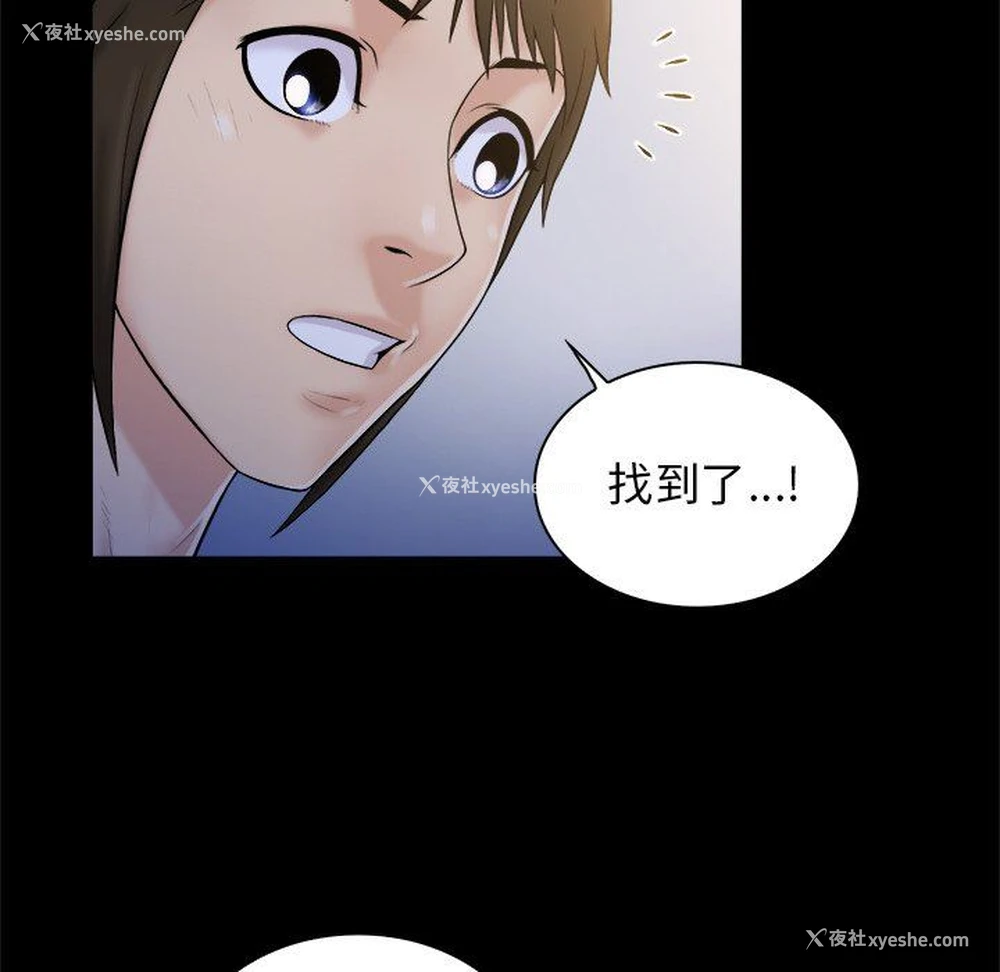 76P - 真命天女找寻记