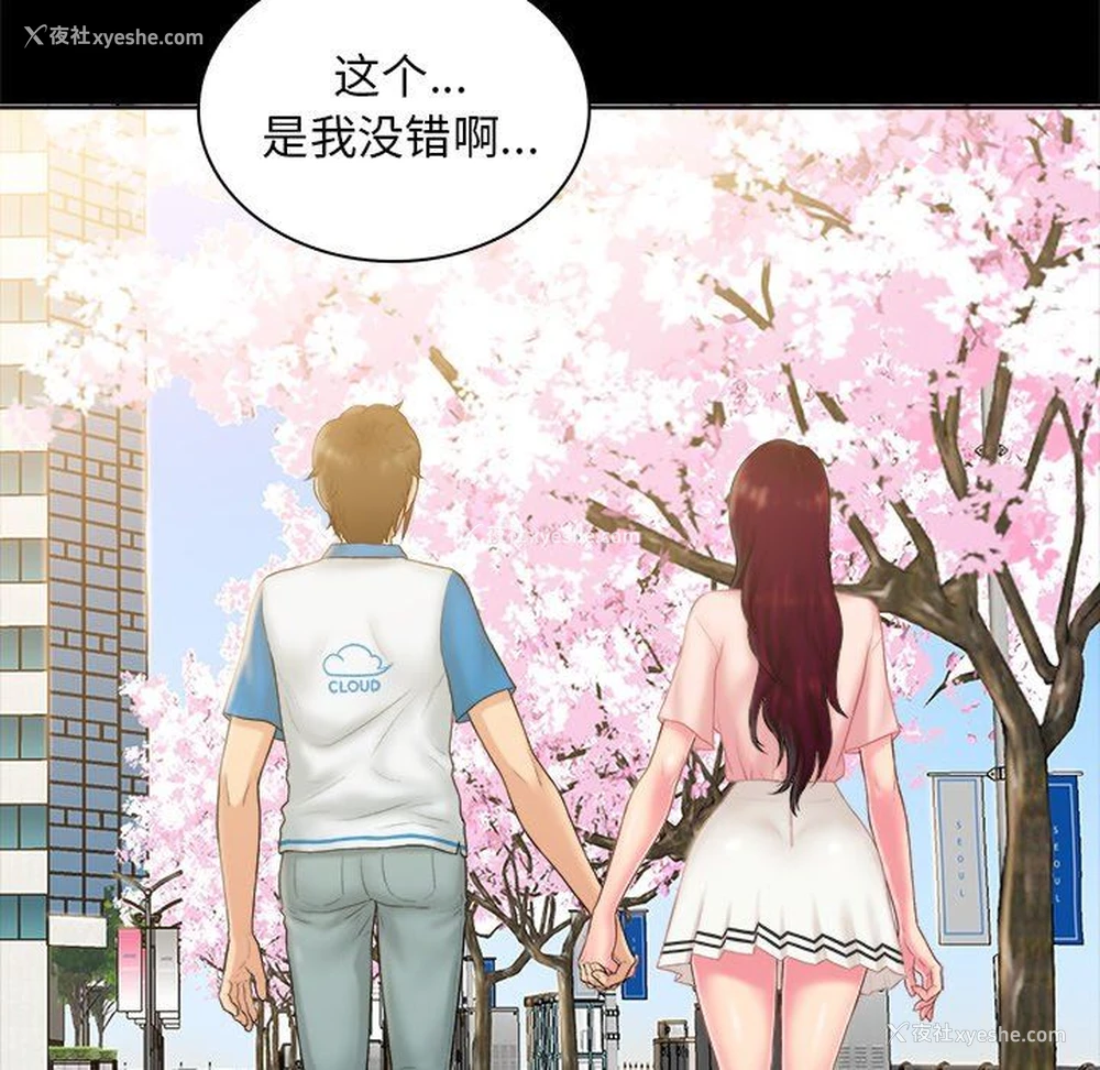 77P - 真命天女找寻记