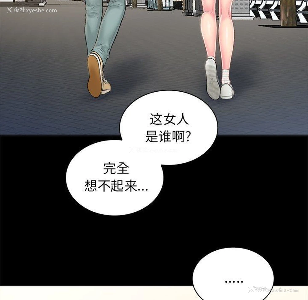 78P - 真命天女找寻记