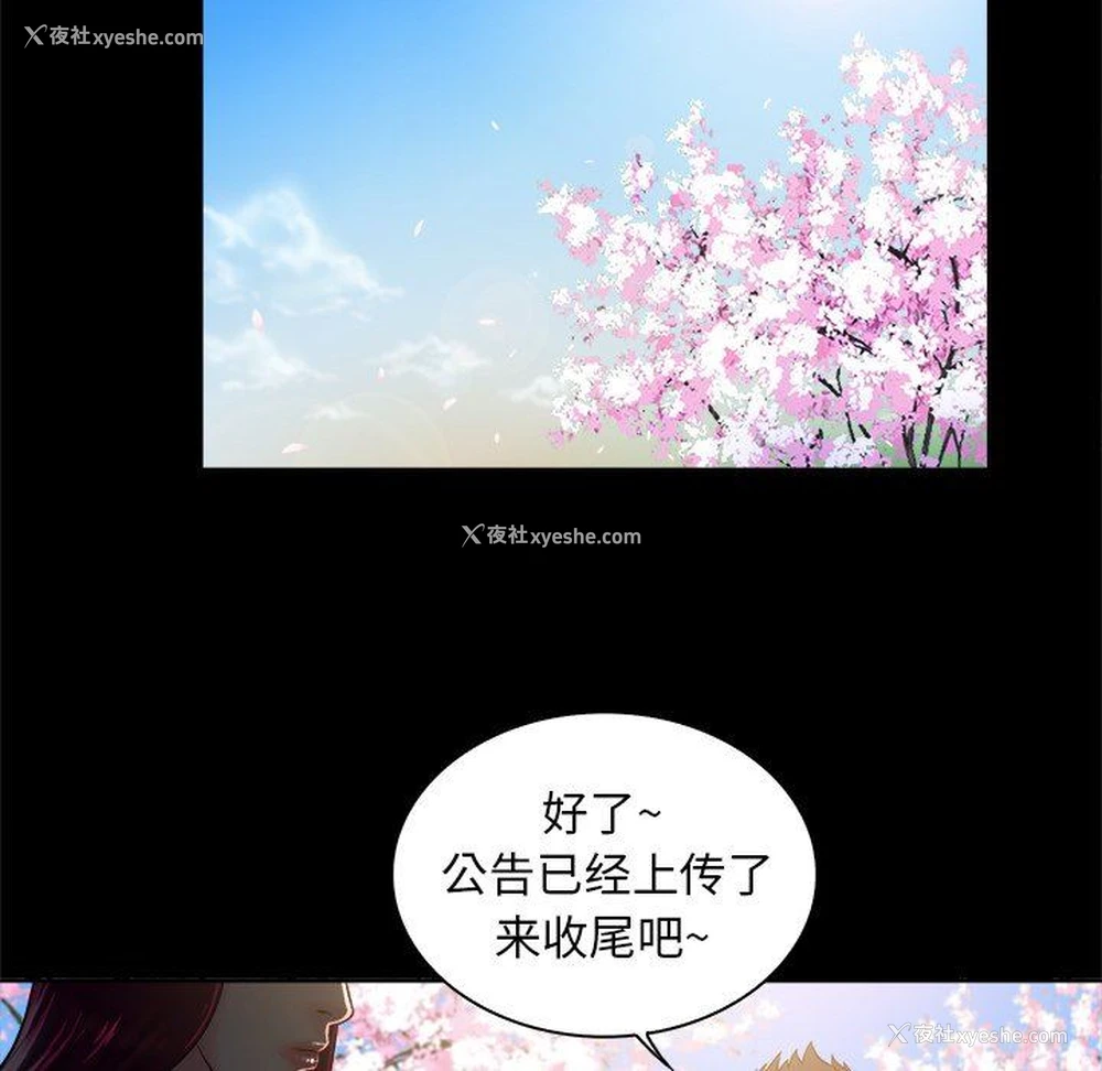 81P - 真命天女找寻记