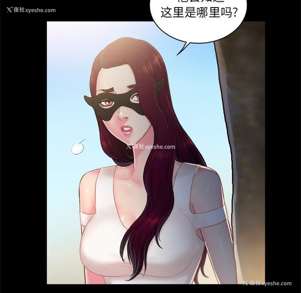 83P - 真命天女找寻记