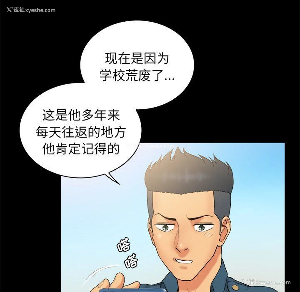 84P - 真命天女找寻记