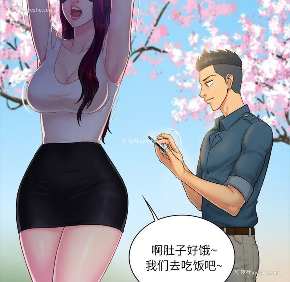 86P - 真命天女找寻记