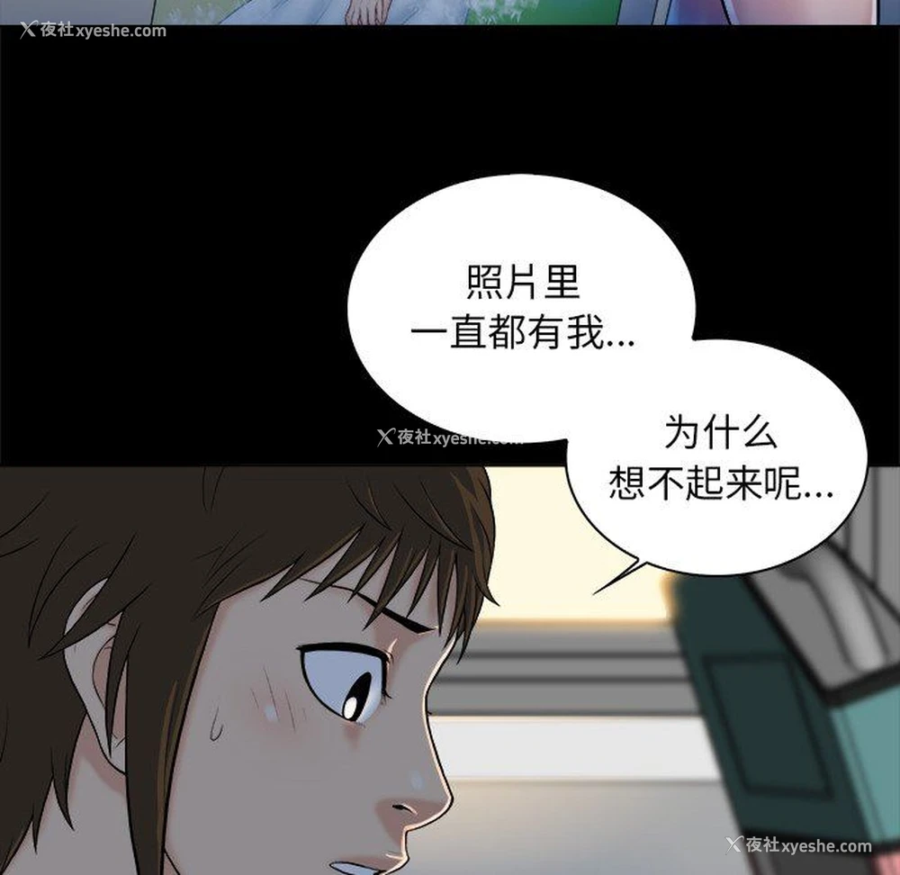 91P - 真命天女找寻记