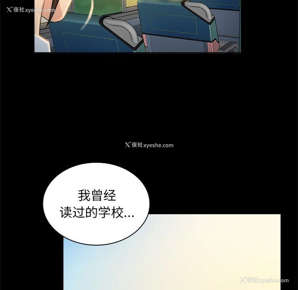 93P - 真命天女找寻记