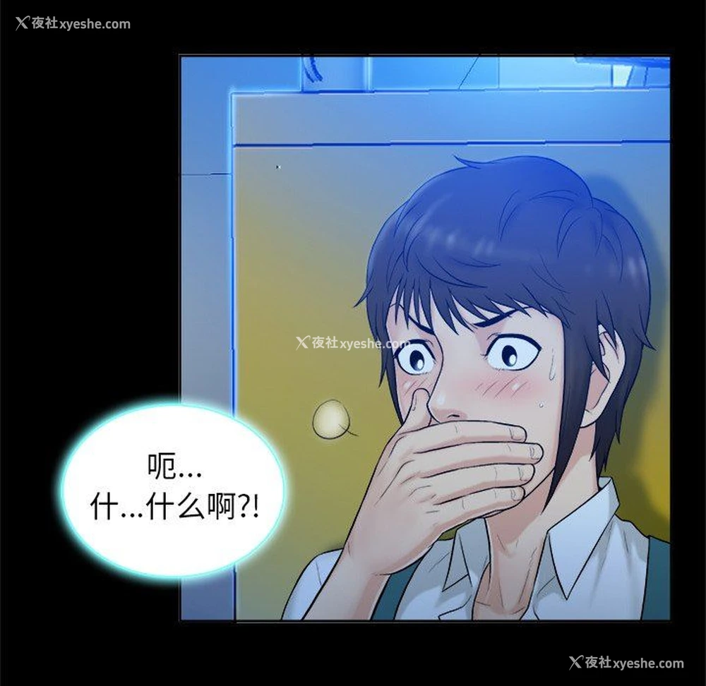 22P - 真命天女找寻记