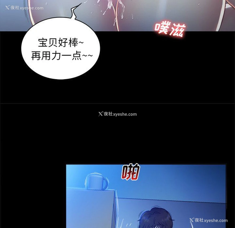 31P - 真命天女找寻记