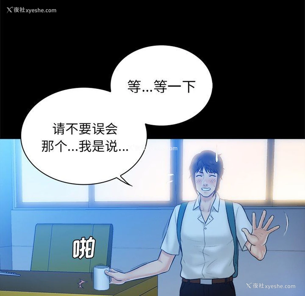 42P - 真命天女找寻记