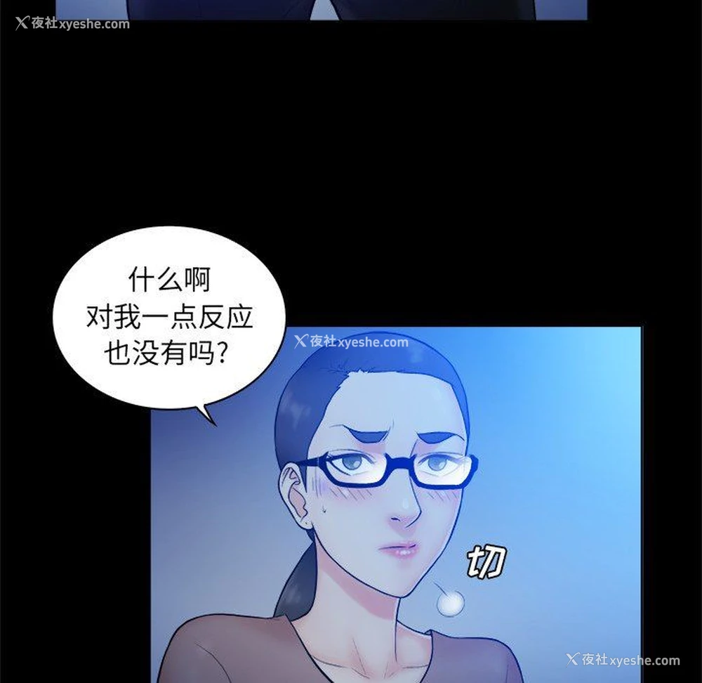 45P - 真命天女找寻记