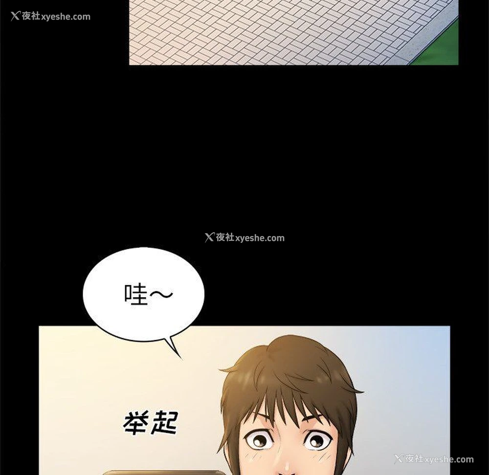 5P - 真命天女找寻记