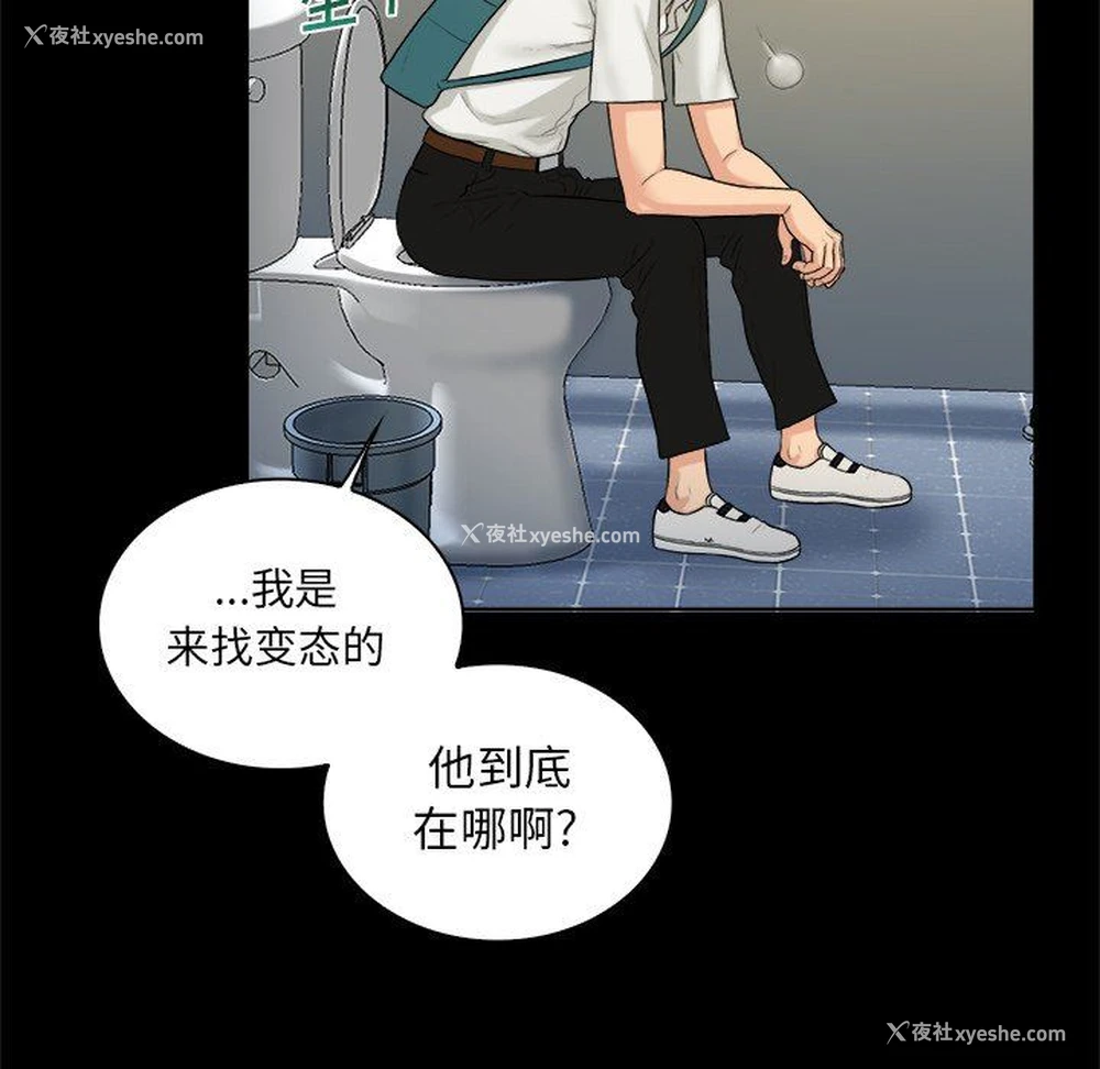 58P - 真命天女找寻记