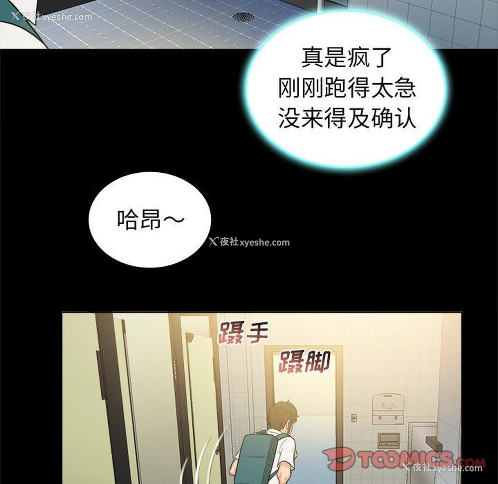 66P - 真命天女找寻记