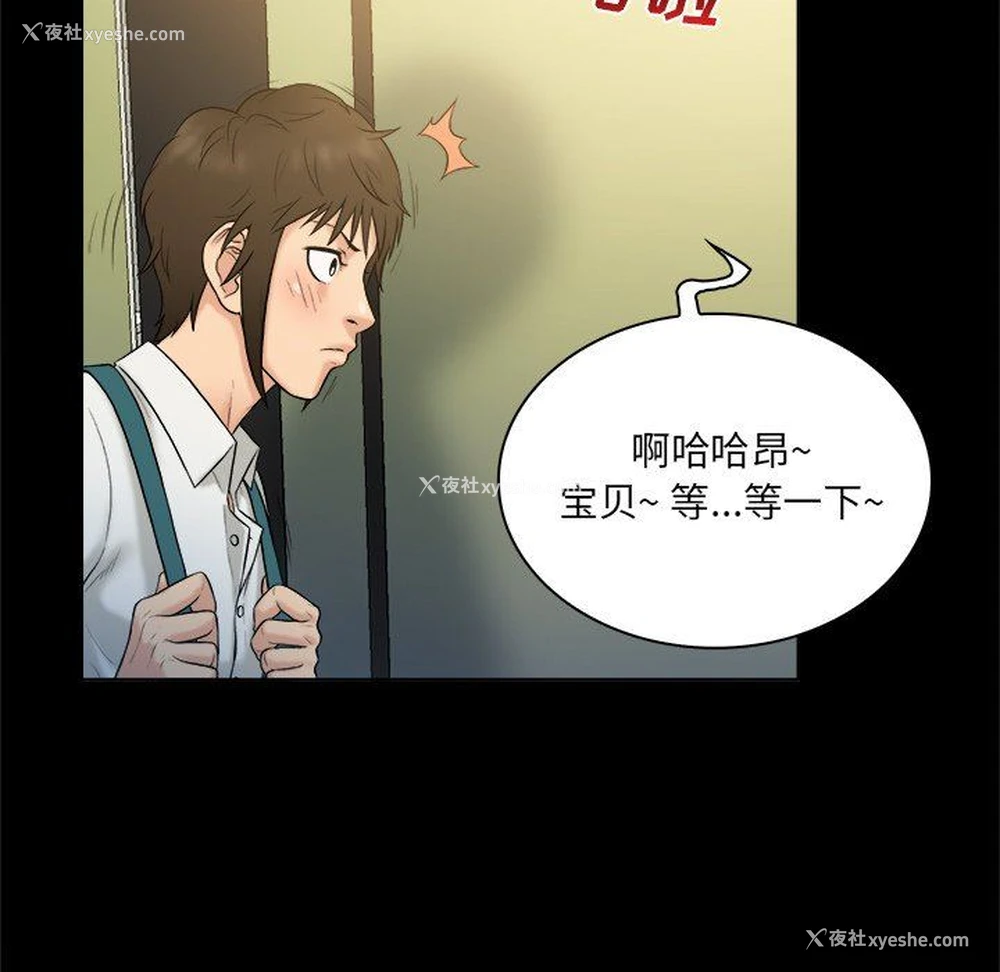 68P - 真命天女找寻记