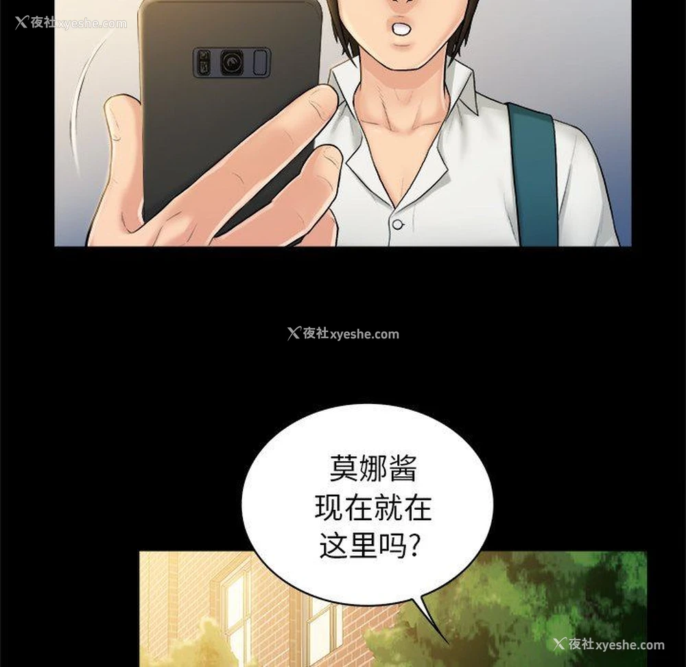 6P - 真命天女找寻记
