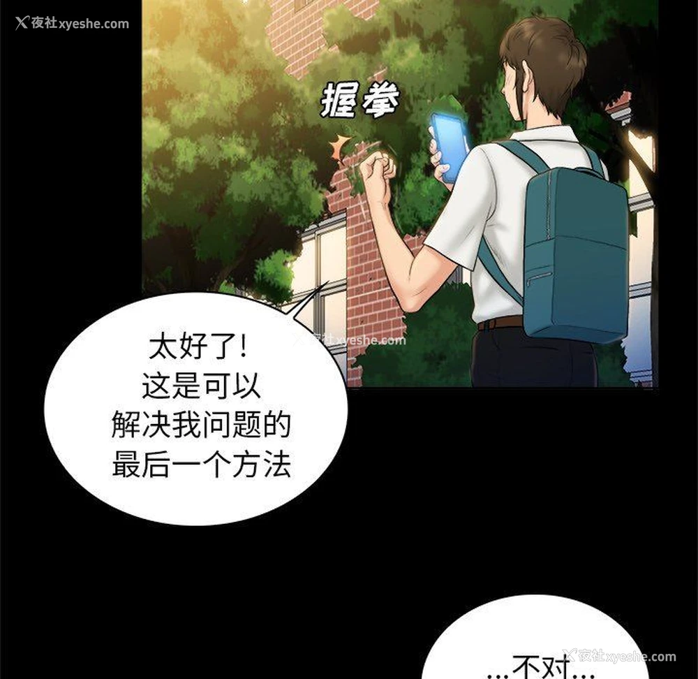 7P - 真命天女找寻记