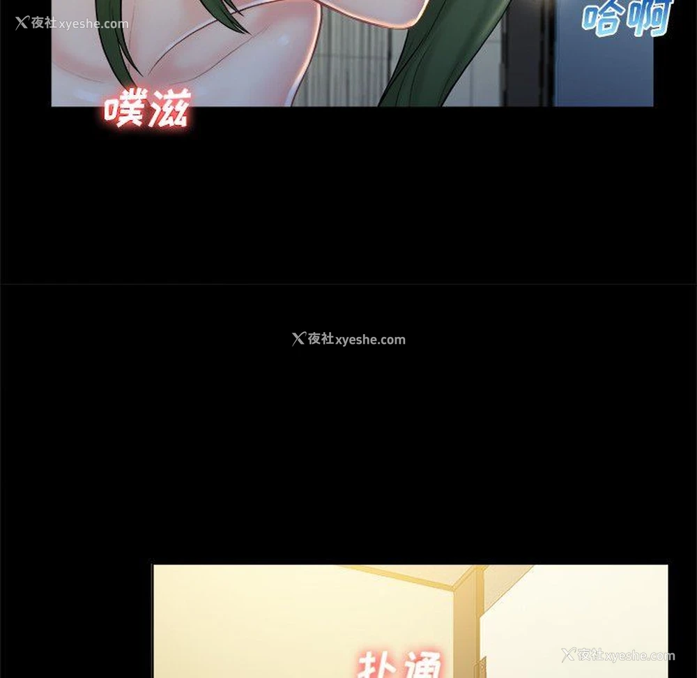 74P - 真命天女找寻记