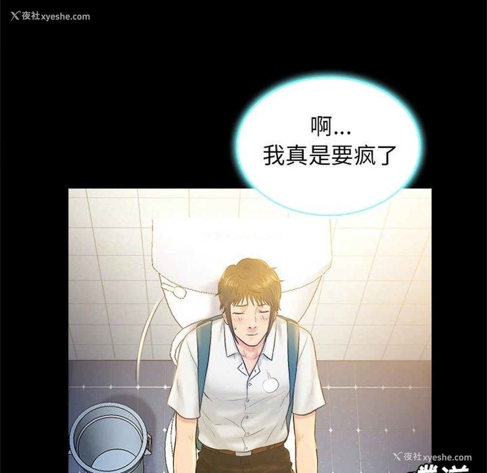 80P - 真命天女找寻记