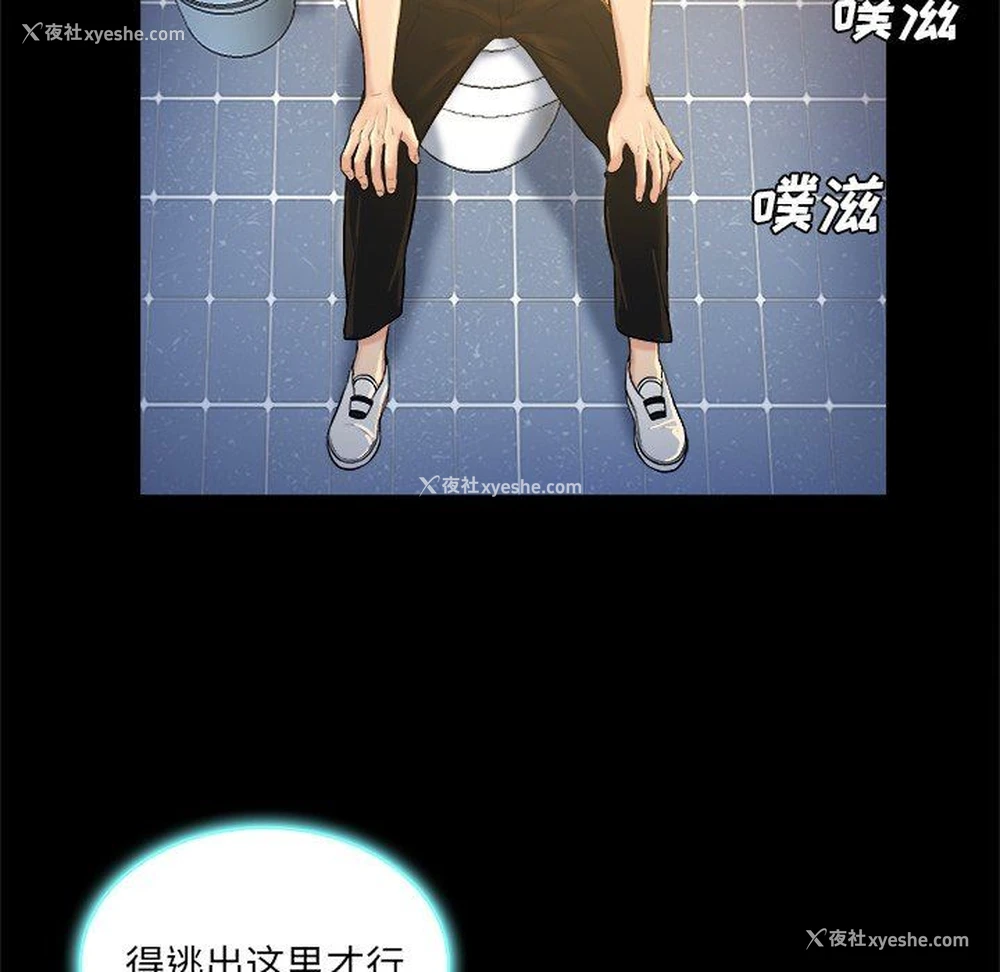 81P - 真命天女找寻记