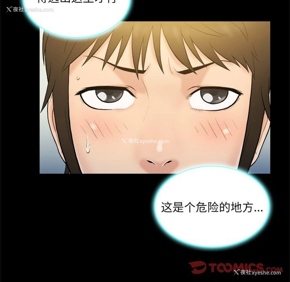 82P - 真命天女找寻记