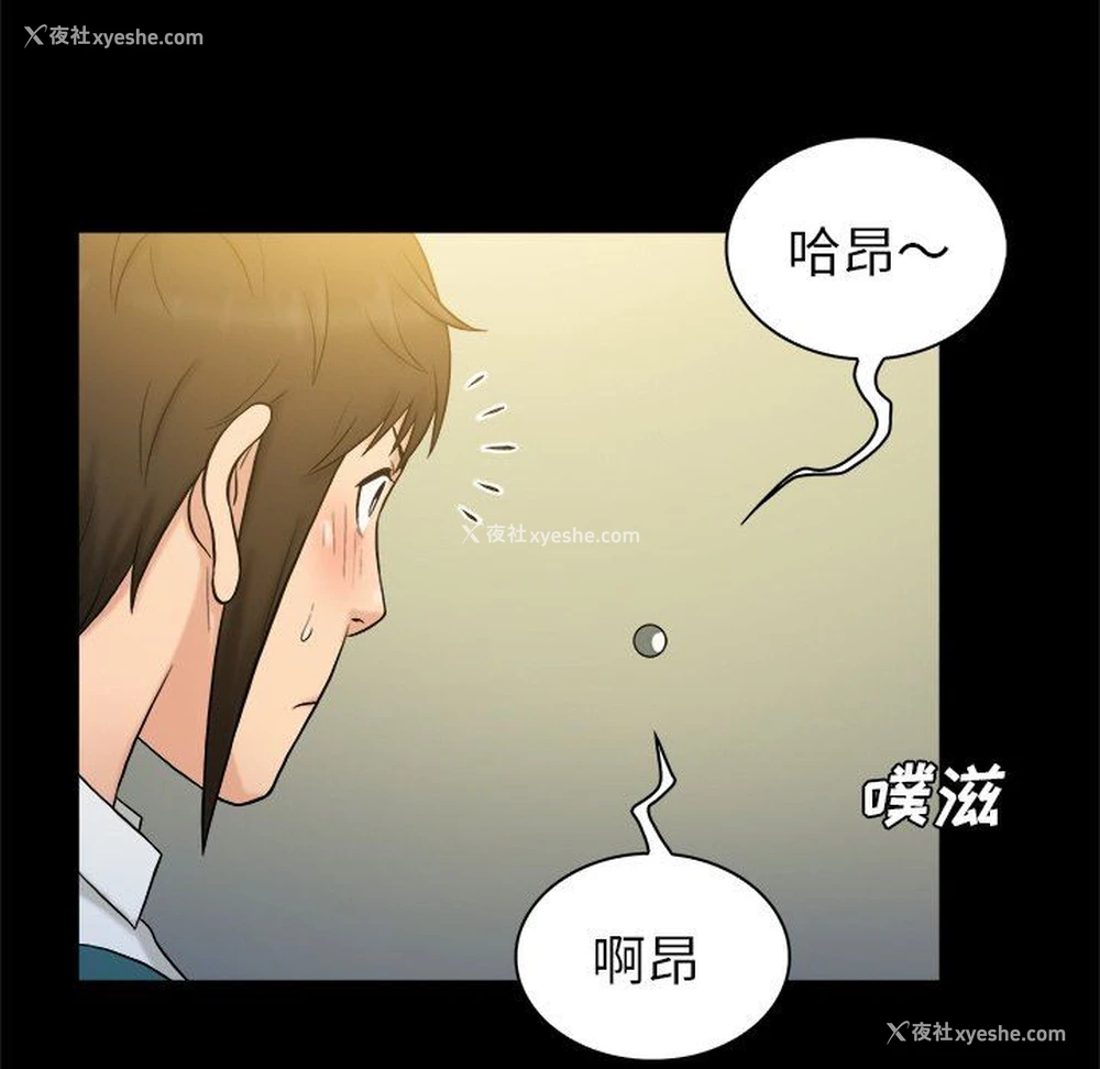 83P - 真命天女找寻记