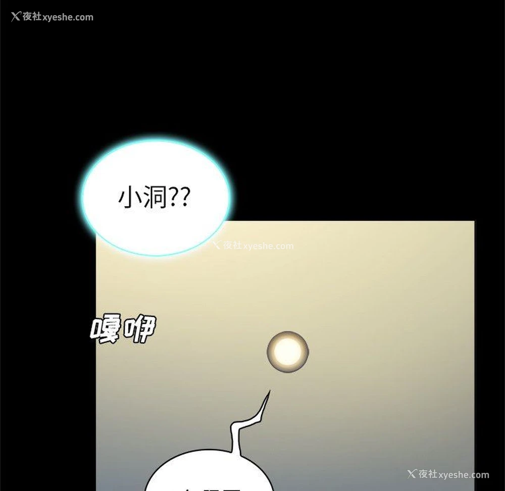 84P - 真命天女找寻记