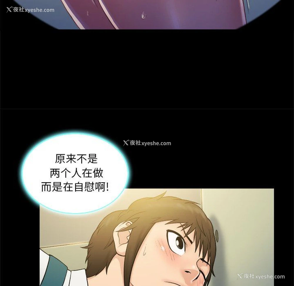 88P - 真命天女找寻记