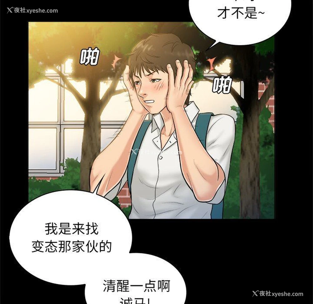 8P - 真命天女找寻记