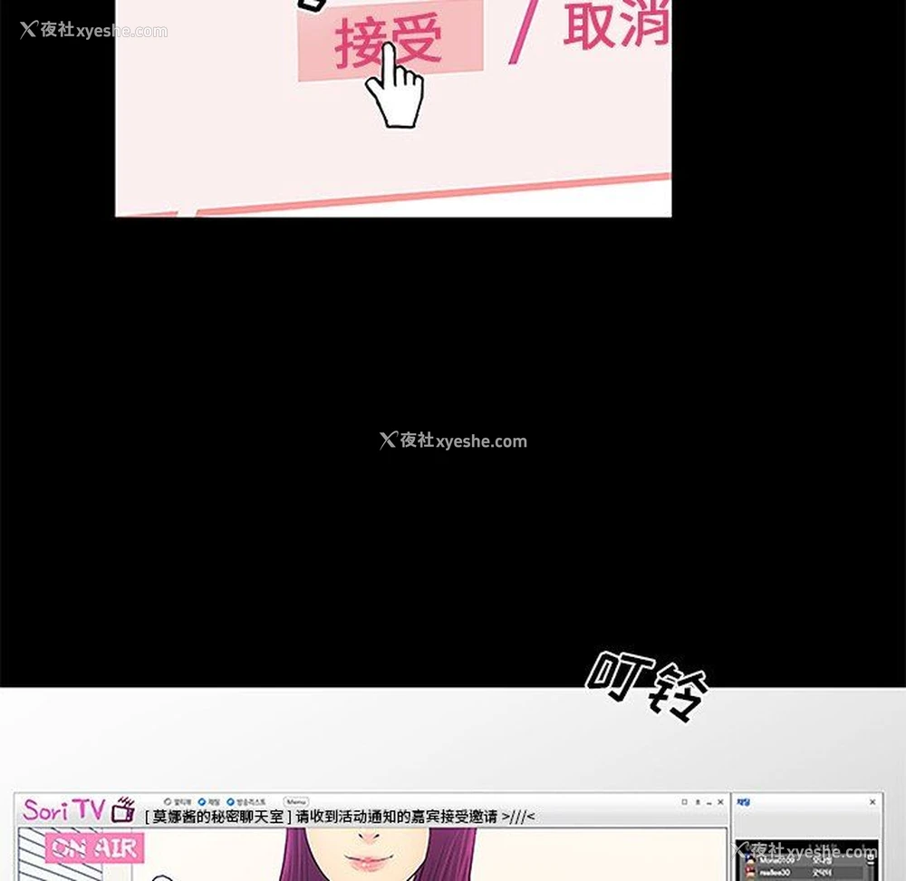 23P - 真命天女找寻记