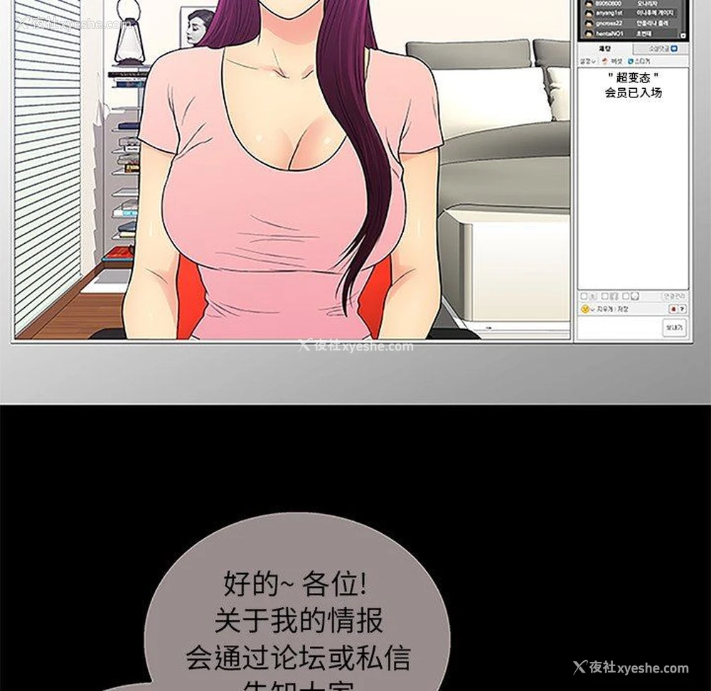 24P - 真命天女找寻记