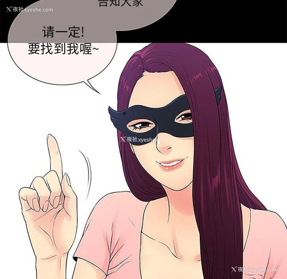 25P - 真命天女找寻记