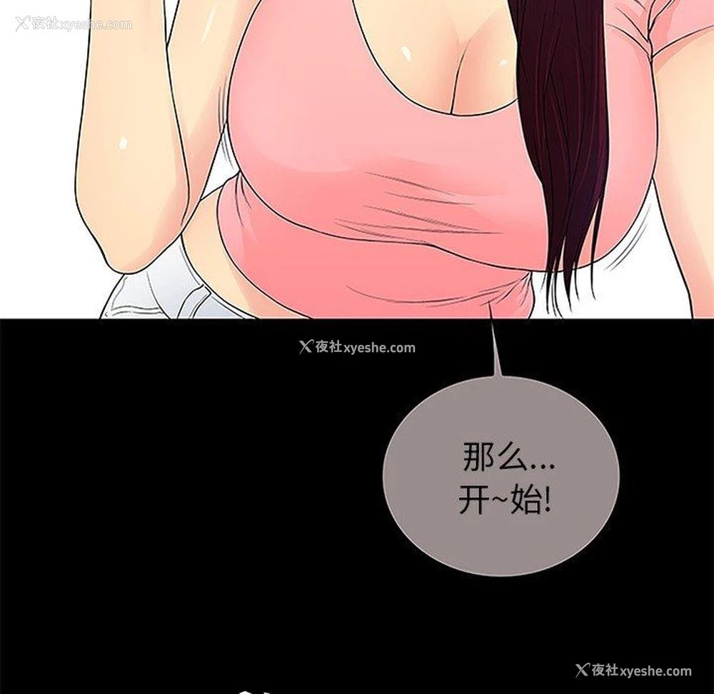 26P - 真命天女找寻记