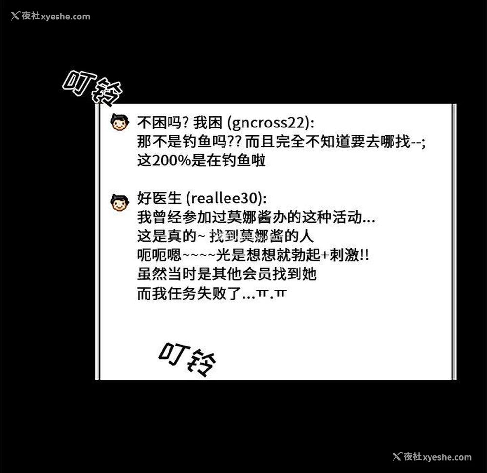 30P - 真命天女找寻记