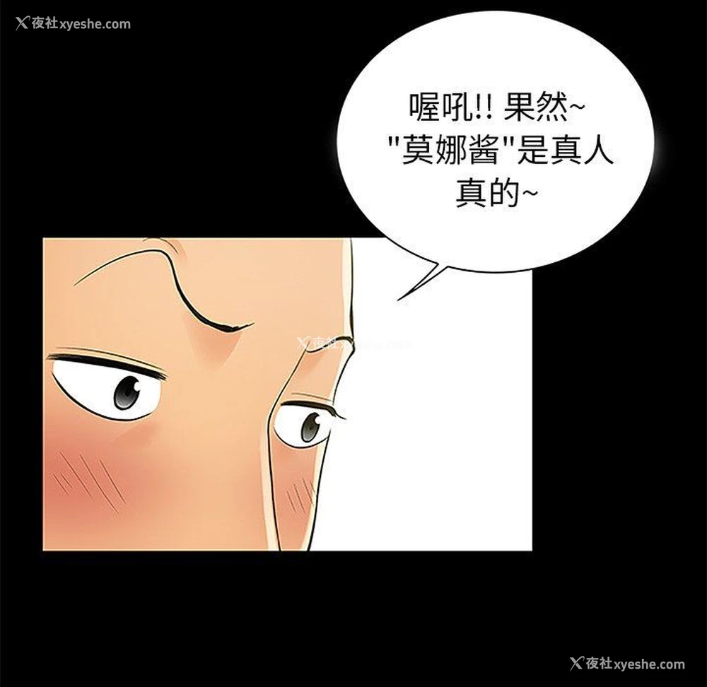 31P - 真命天女找寻记