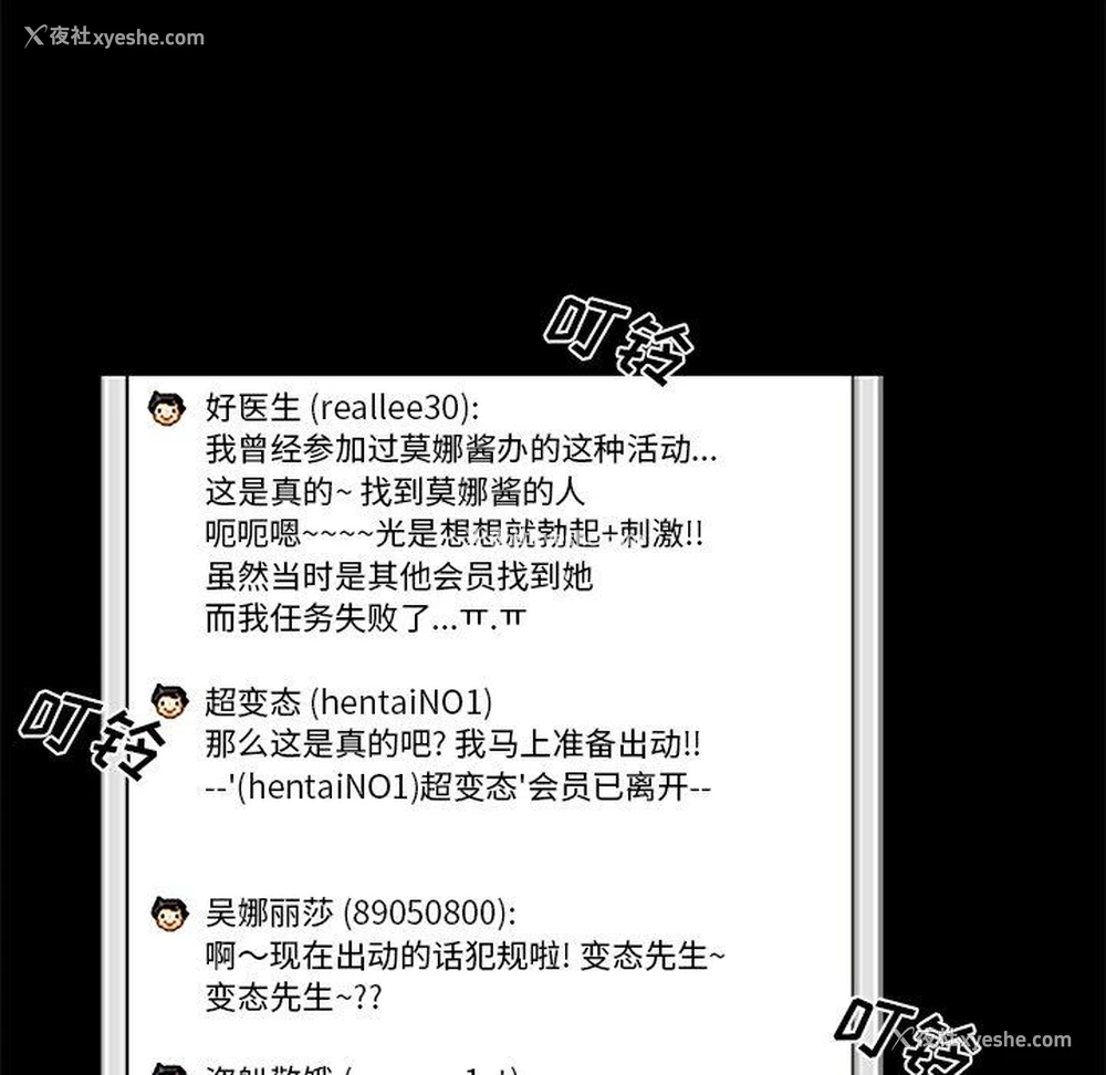 33P - 真命天女找寻记