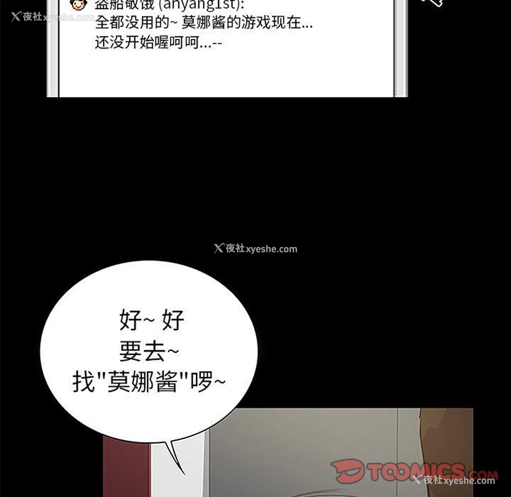 34P - 真命天女找寻记