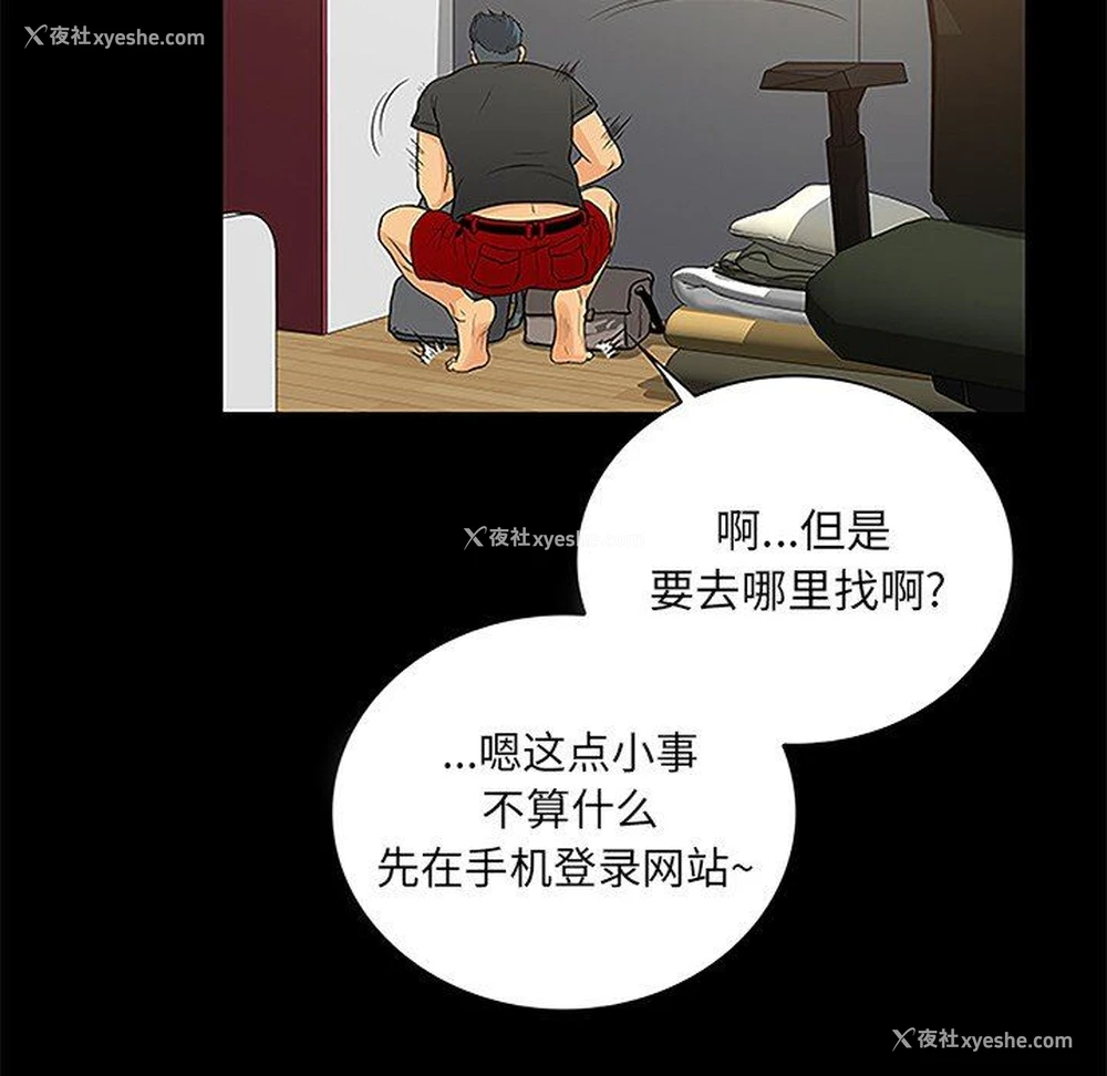 35P - 真命天女找寻记