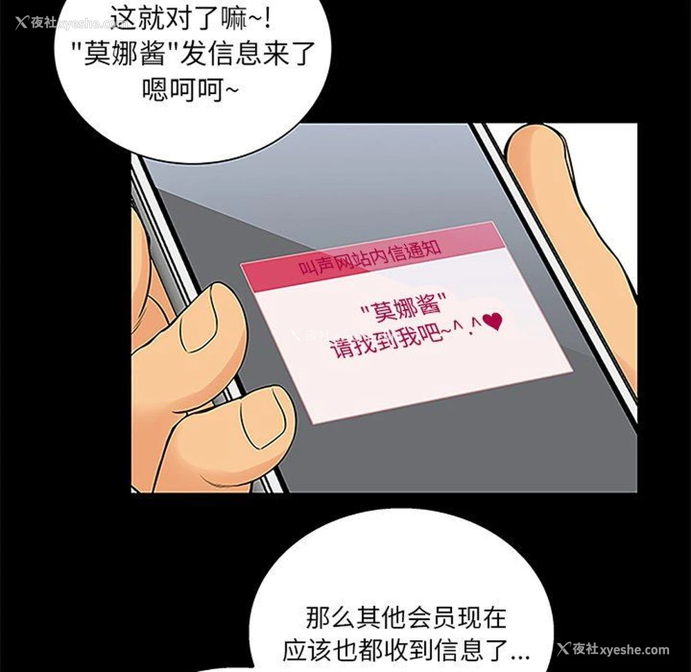 37P - 真命天女找寻记